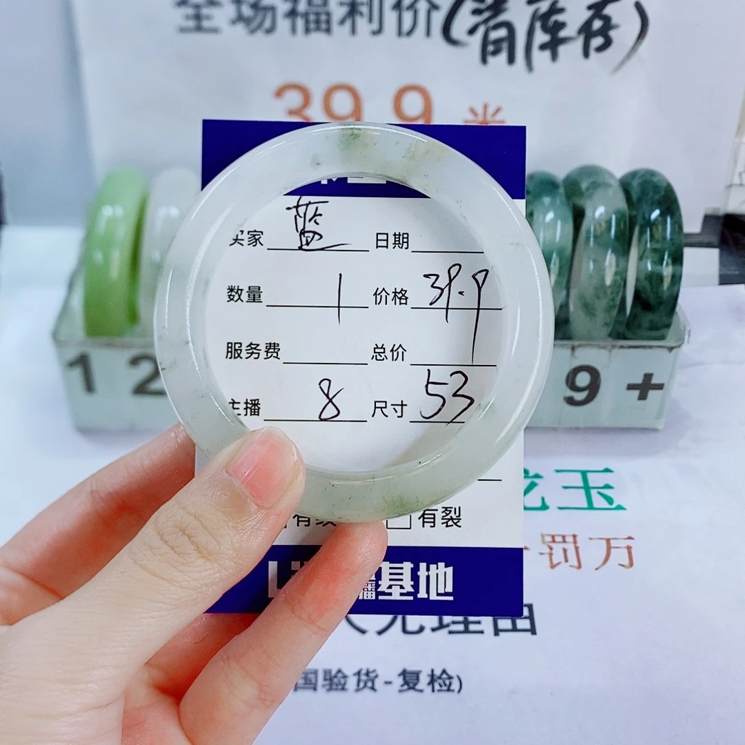石英质玉手镯未镶嵌蓝*子8