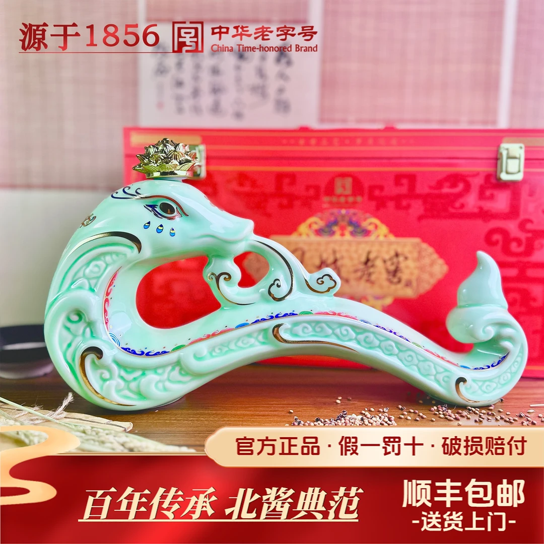 凤城老窖生肖蛇酒 源于1856 中华老字号 国标酱香白酒53%Vol1.5L