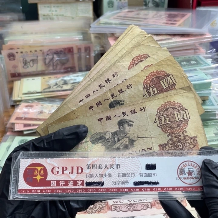 一张，炼钢 真币号码随机 流通旧的