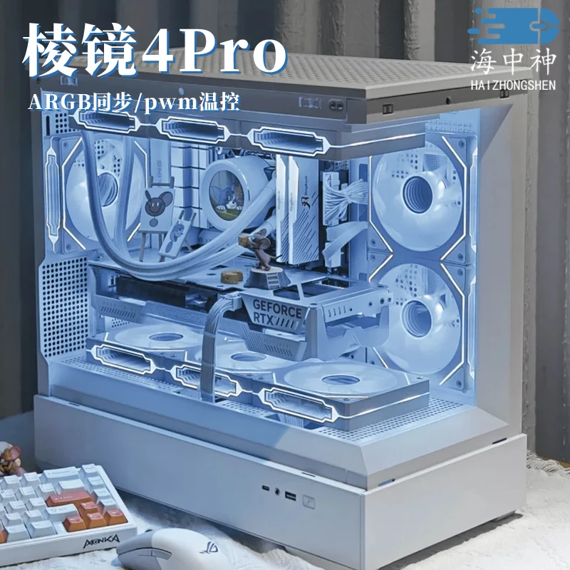 棱镜4代Pro/5S 12CM电脑机箱散热风扇5V3针ARGB神光同步PWM温控