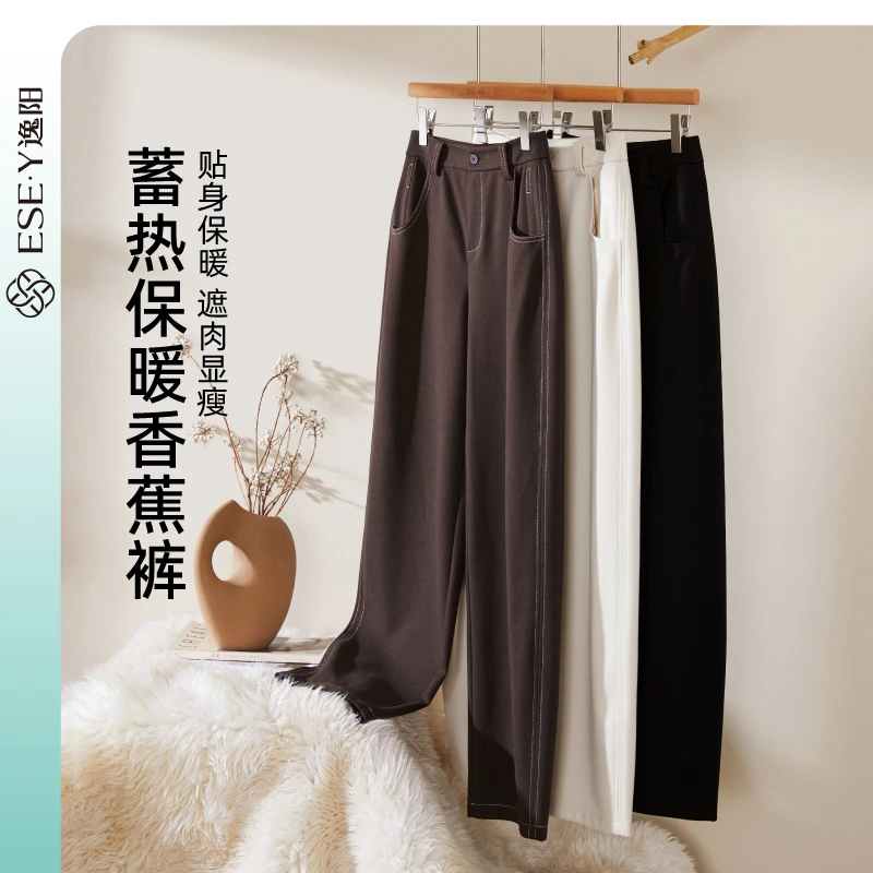 逸阳雅丹风24年秋冬新款裤遮肉显瘦加绒加厚宽松休闲女长裤