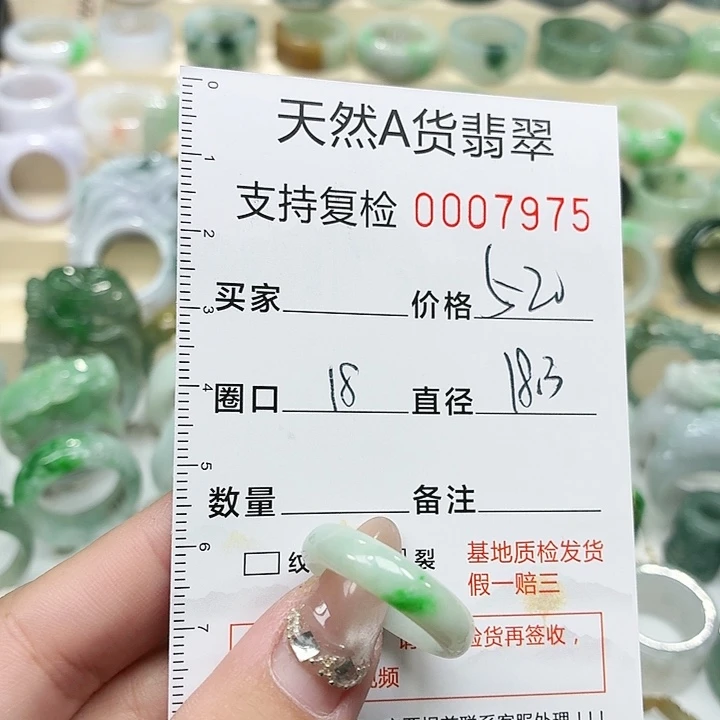 翡翠未镶嵌戒指戒指