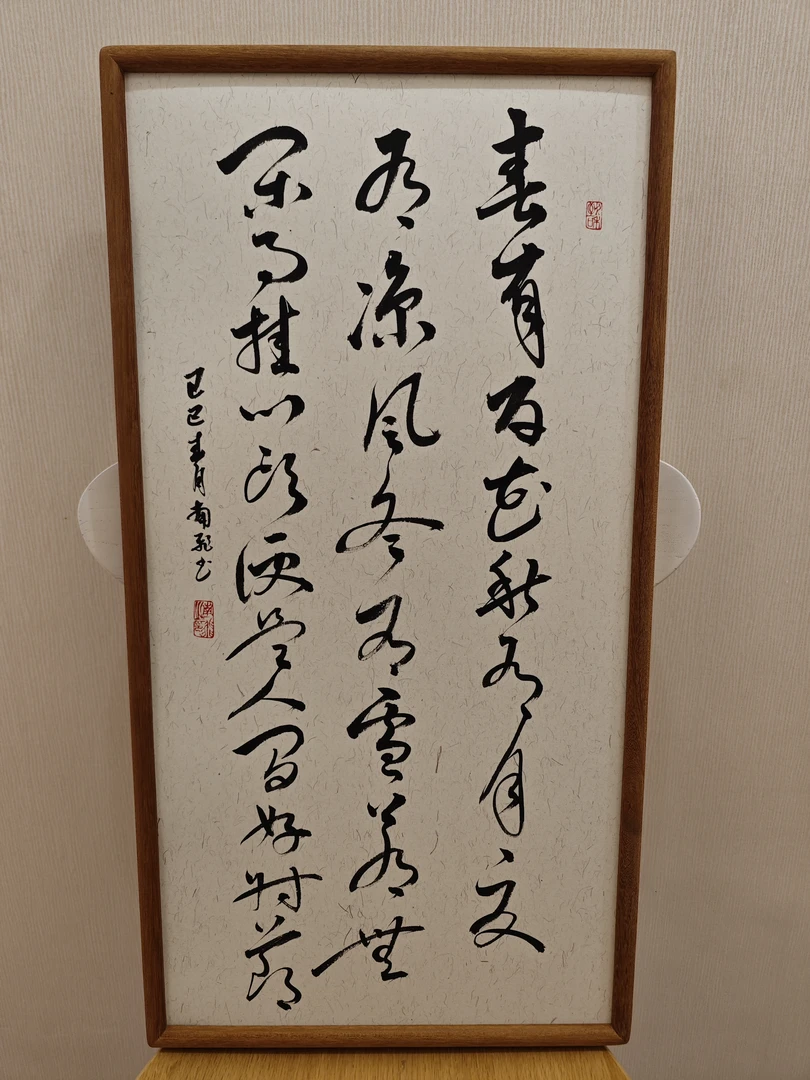 春有百花秋有月(尺寸33x66不带框）