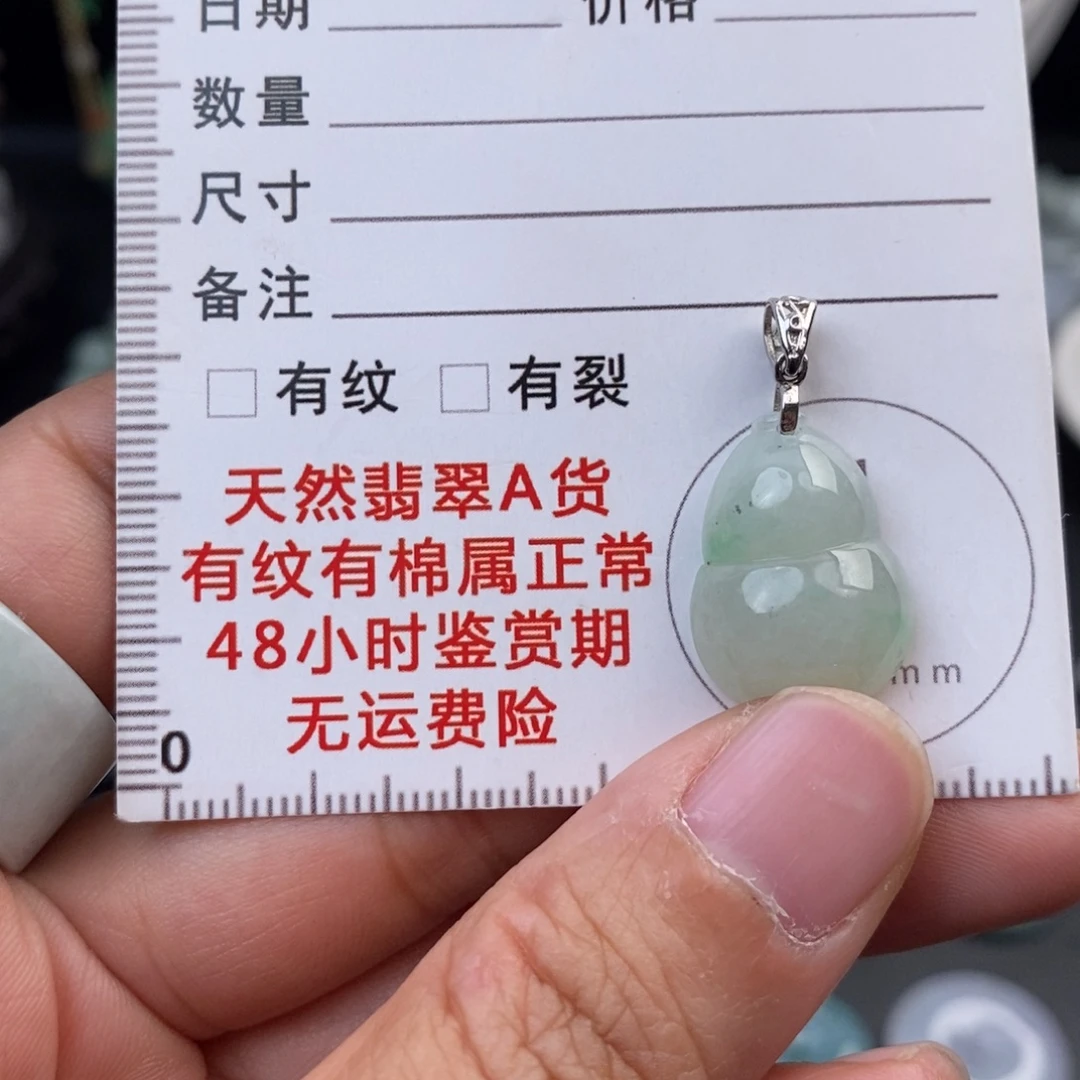 翡翠银S925镶嵌颈饰葫芦