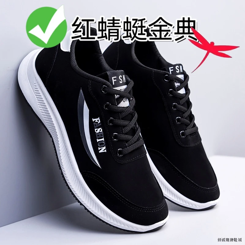 红蜻蜓金典中老年健步鞋男 软底防滑 轻便透气
