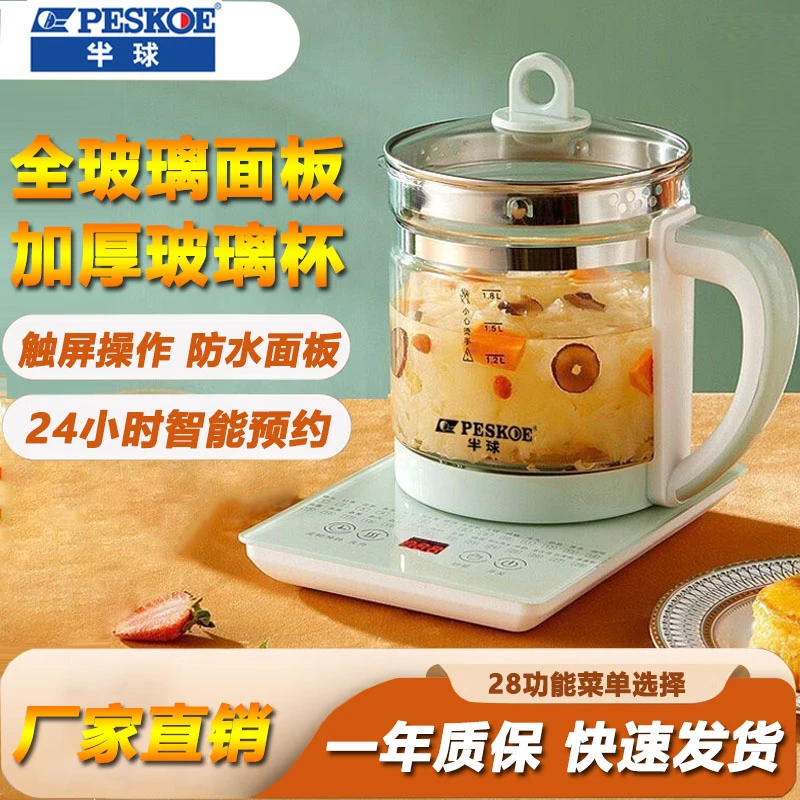 半球养生壶多功能办公室煎药壶全自动玻璃电热烧水壶蒸煮花茶器