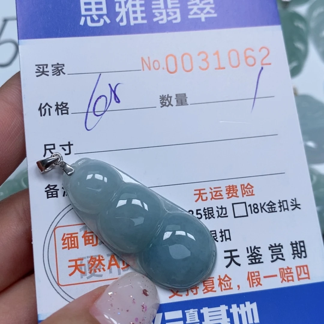 颈饰未镶嵌翡翠天然缅甸翡翠