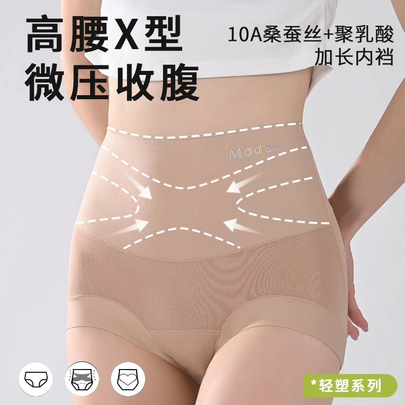 高腰X型微压收腹提臀女士提臀裤收腹裤内裤