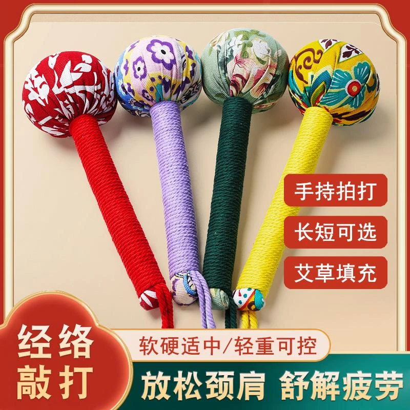 【拍一发二】艾草养生锤按摩锤拍打棒家用按摩肩颈敲打经络锤子捶背