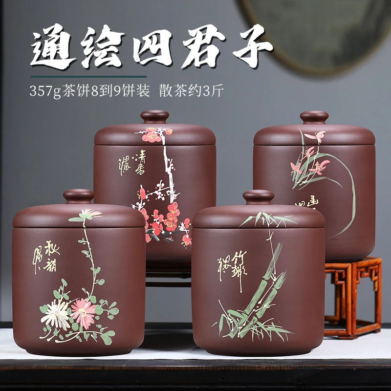 紫砂茶叶罐宜兴密封透气醒茶罐普洱茶缸七饼大容量家用原矿存茶缸