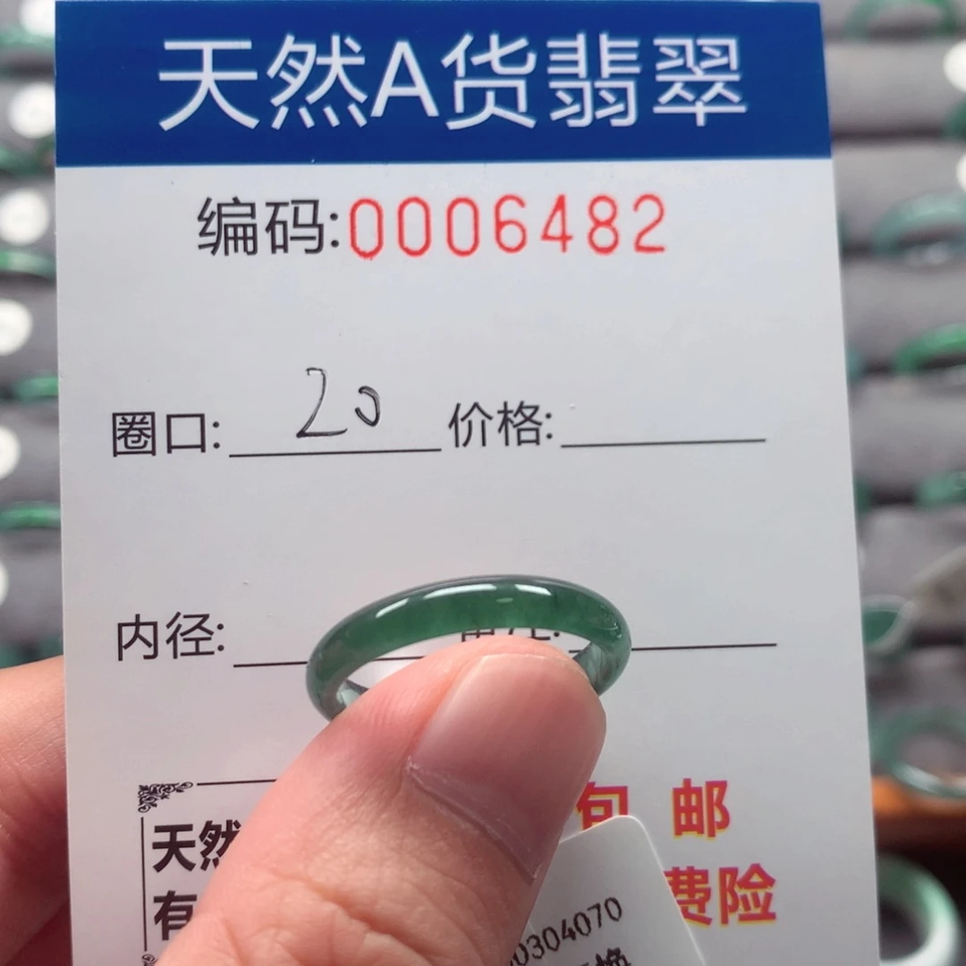 未镶嵌戒指翡翠?*戒圈