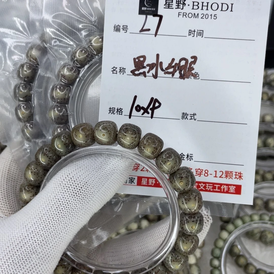 星月菩提手串L黑冰牛眼
