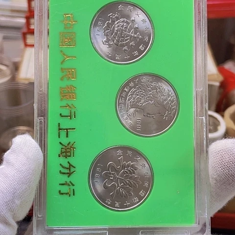 其他普通金属植树节币上海盒,,,,,
