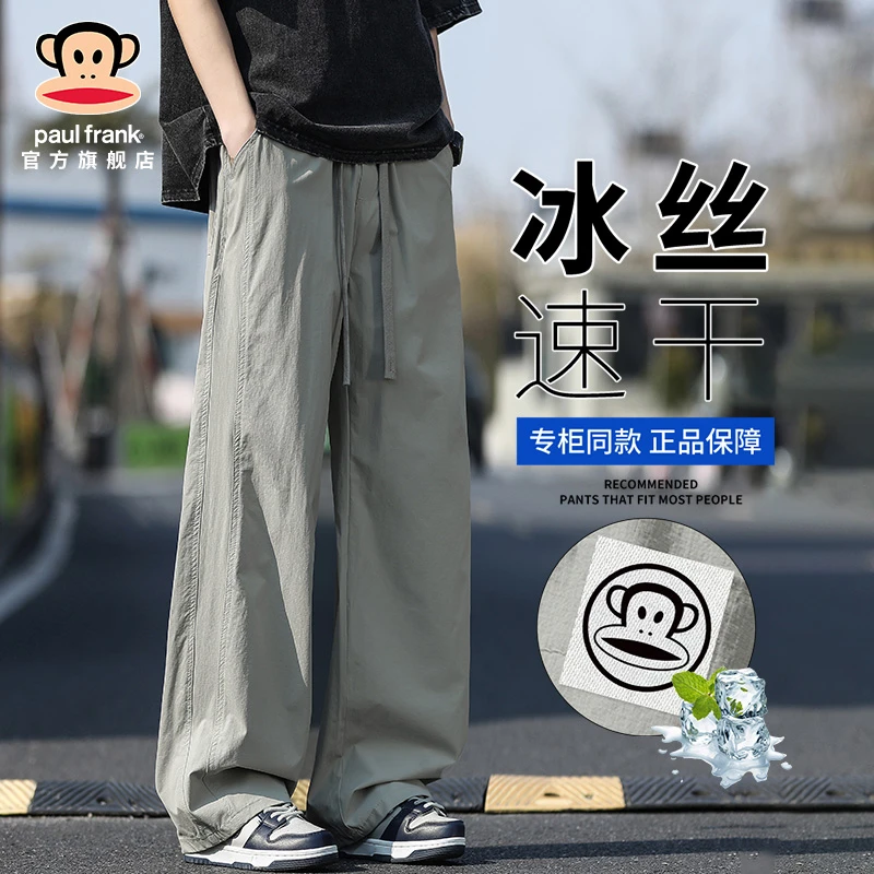 PaulFrank/大嘴猴美式冰丝薄款休闲裤男士夏季宽松运动速干直筒裤