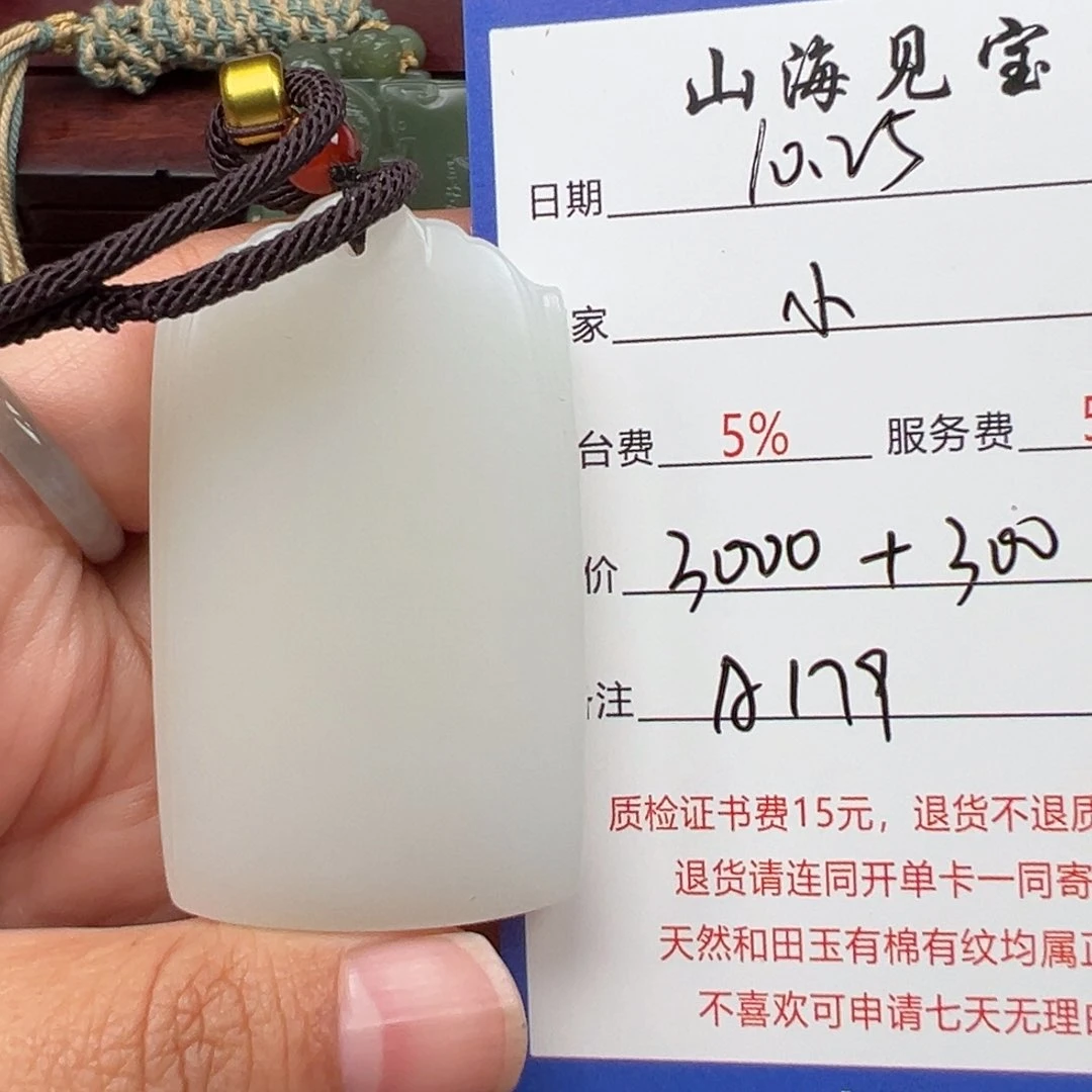 颈饰未镶嵌和田玉小*儿