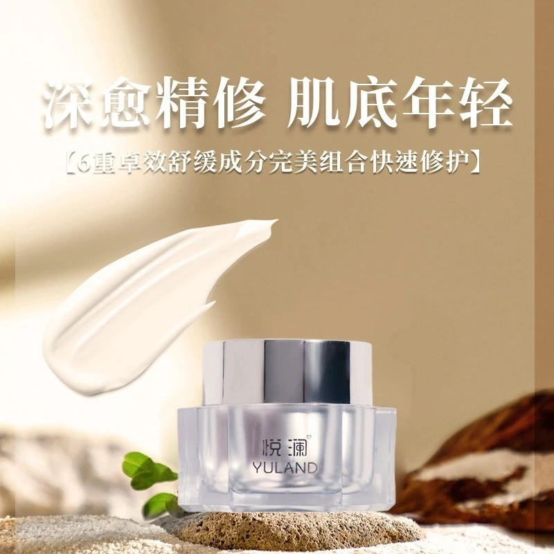 悦澜赋活紧致精华霜