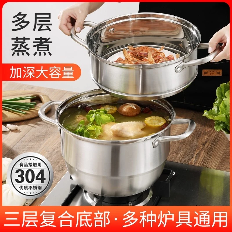 拜格不锈钢汤蒸锅家用三层大容量蒸锅两用电磁炉燃气加厚加高煮锅