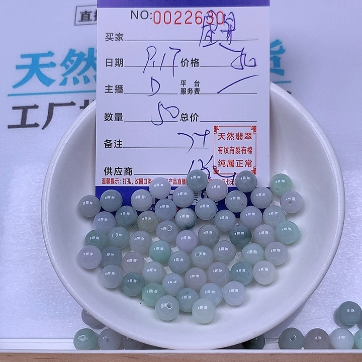 星***点未镶嵌手链翡翠翡翠