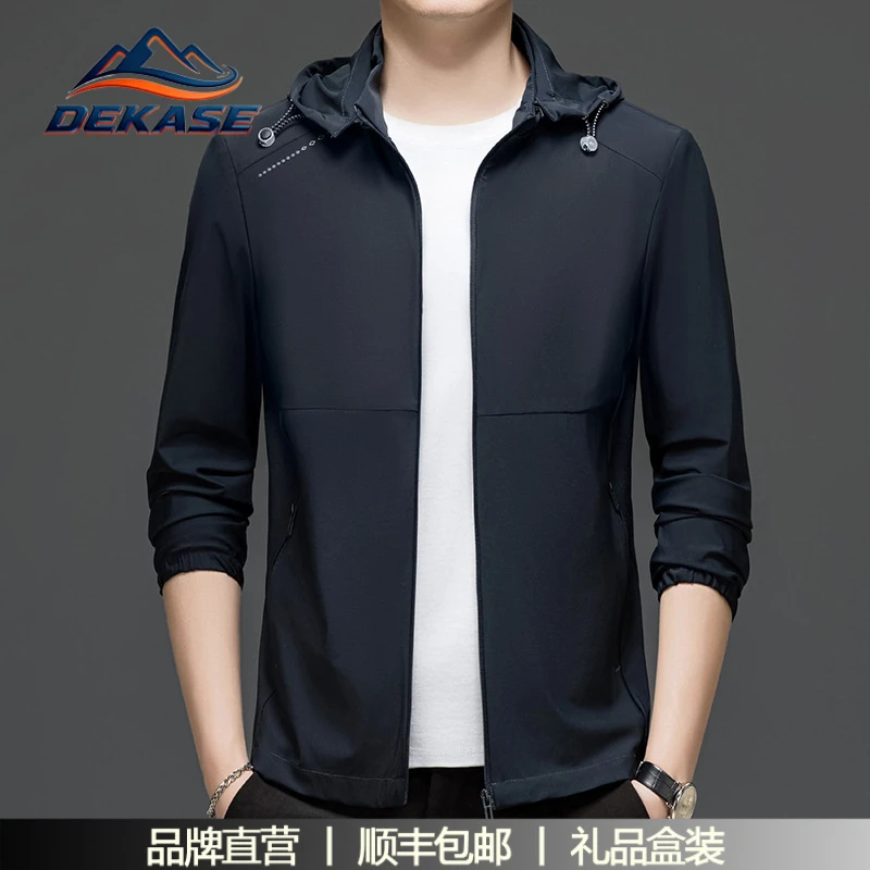 杜卡西夏季轻薄连帽防晒衣男款连帽休闲外套宽松户外防晒钓鱼服