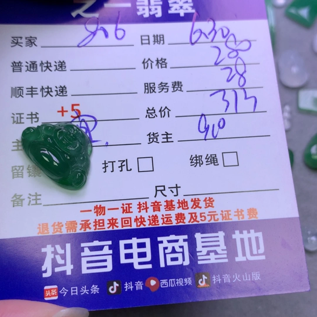 翡翠未镶嵌颈饰用***6