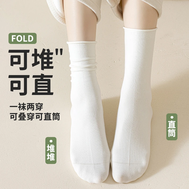 卷边堆堆袜子中筒袜春秋新款无骨缝头女夏季百搭堆堆袜纯色(2双)