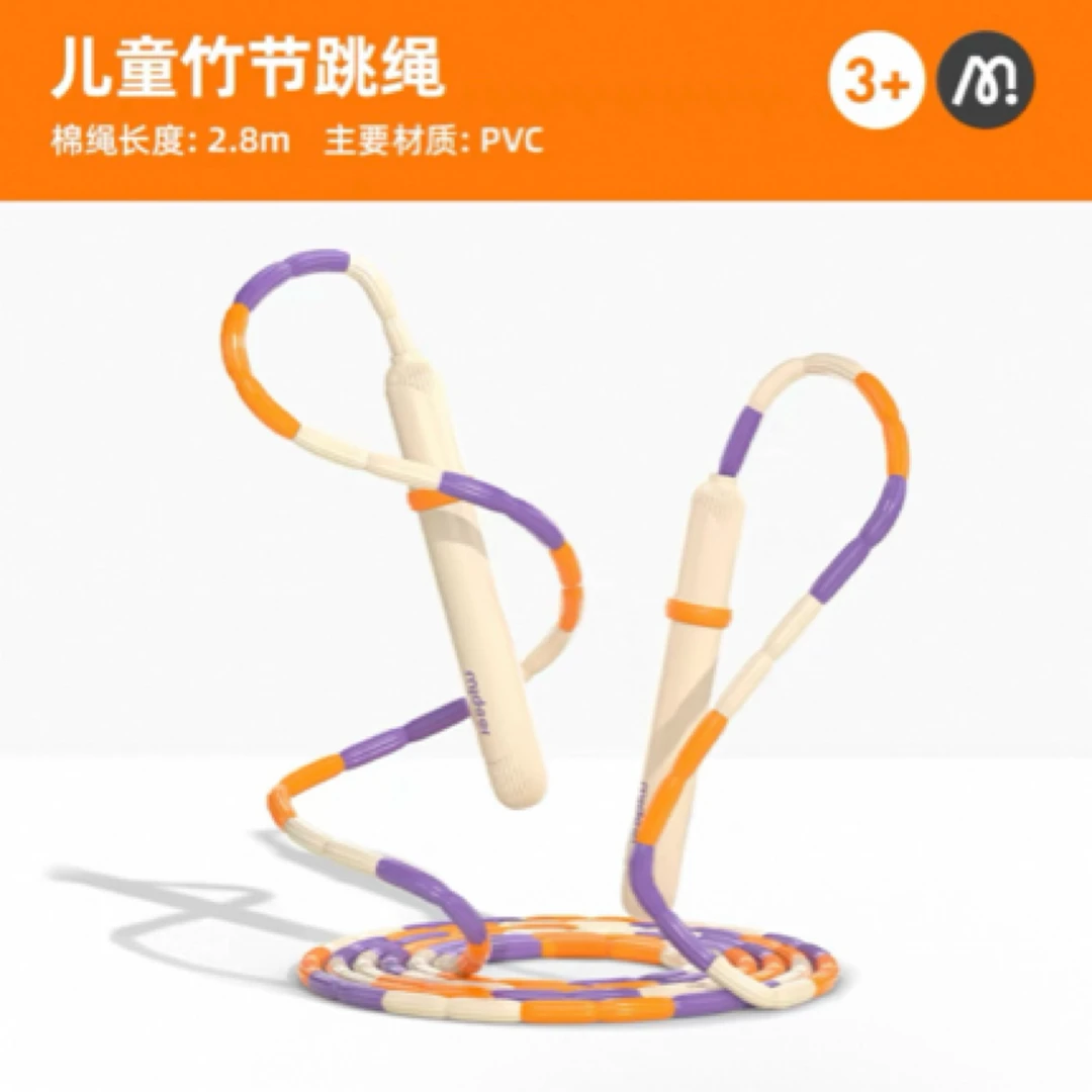 弥鹿儿童竹节跳绳玩具幼儿园竞速大班小学学生运动初学不打节绳子