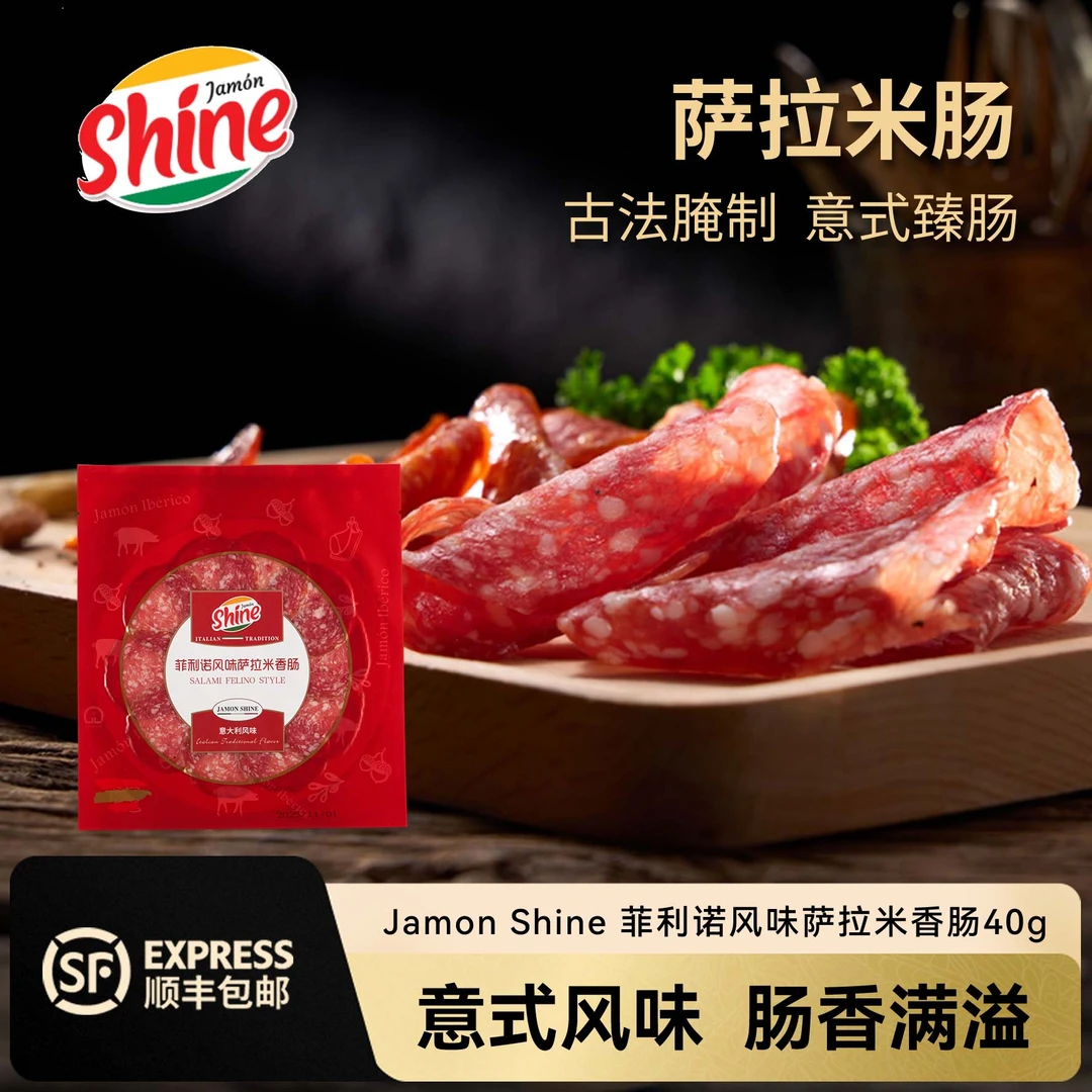 【双旦专享】意式辣味萨拉米香肠切片即食贝贝尼罗披萨肠40g*3