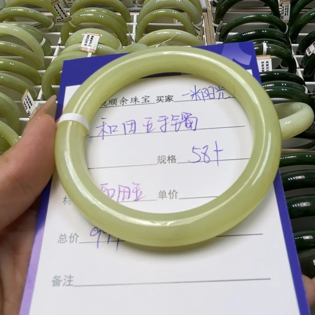 未镶嵌手镯和田玉一**光