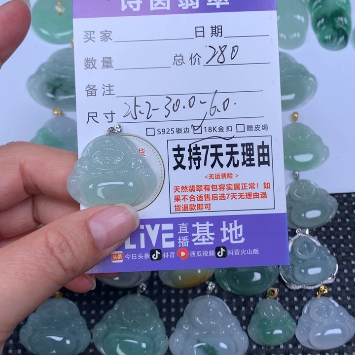 翡翠未镶嵌颈饰天然