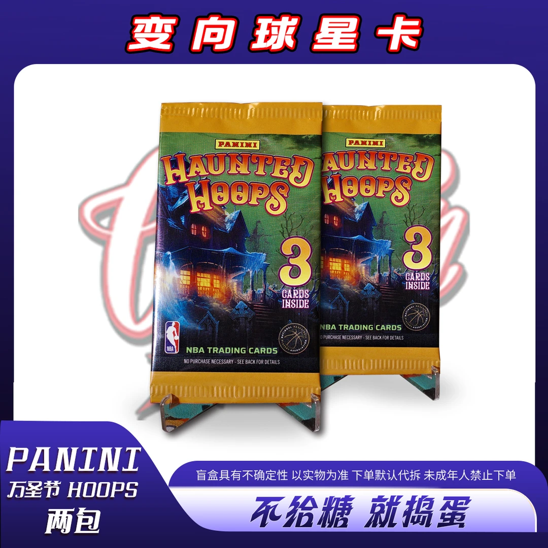 【代拆】PANINI 万圣节 HOOPS 21-22 马赛克（2选1）