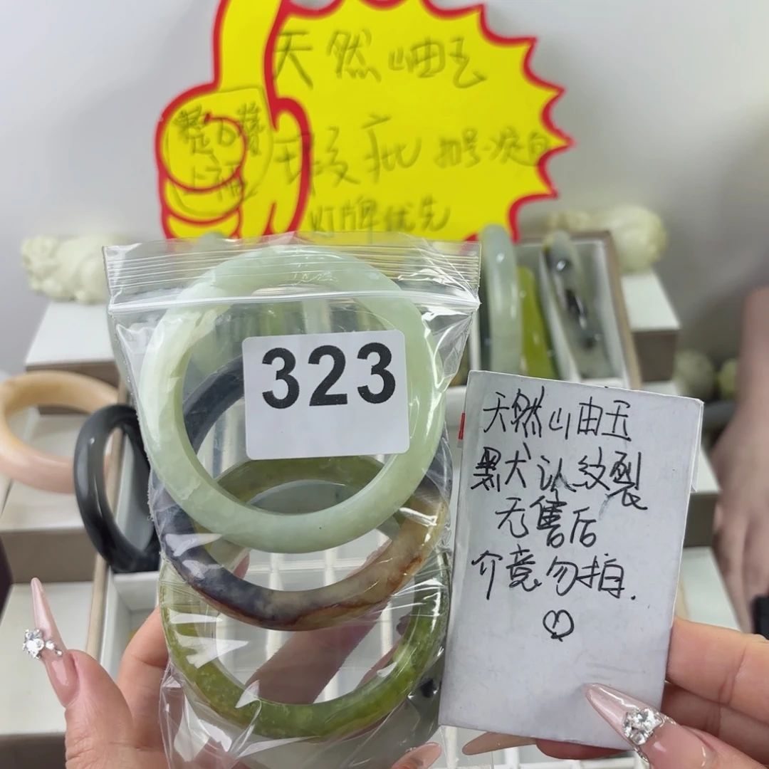蛇纹石玉未镶嵌手镯蓝*