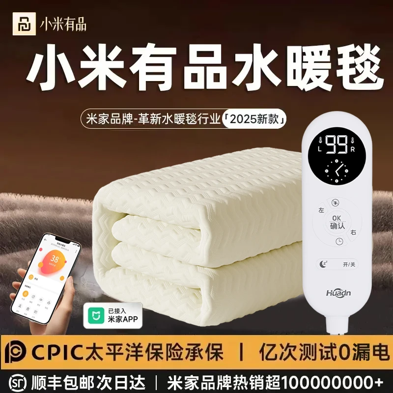 小米米家APP智能环鼎水暖毯全自动加恒温水循环电热毯电褥子