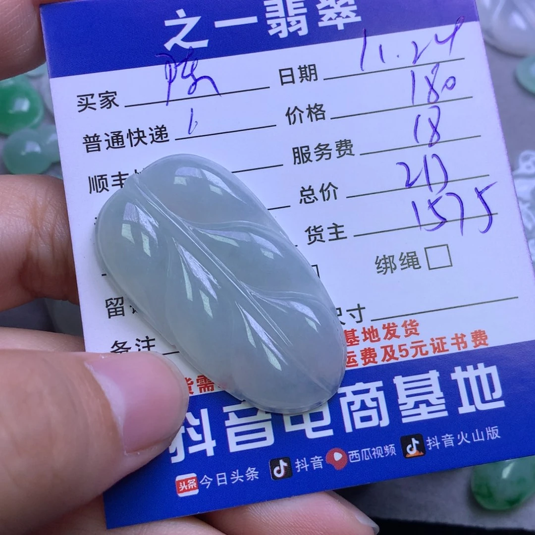 颈饰未镶嵌翡翠陈****晓