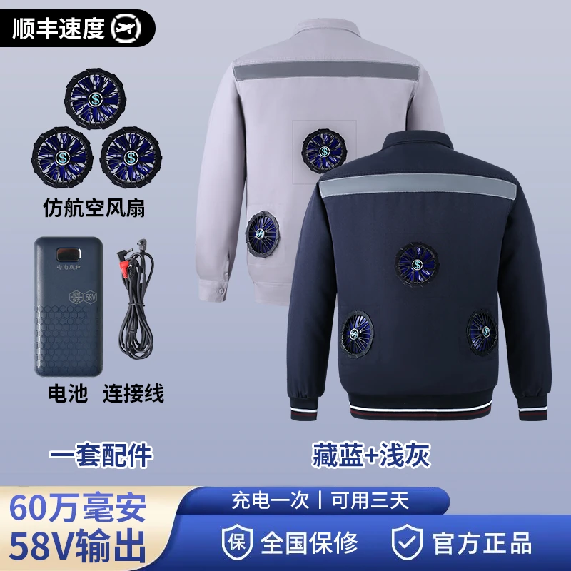 超长续航空调服夏季降温带风扇的衣服钓鱼服工地制冷充电焊工作服