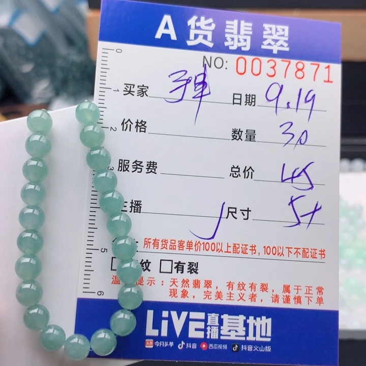未镶嵌手链翡翠多样性