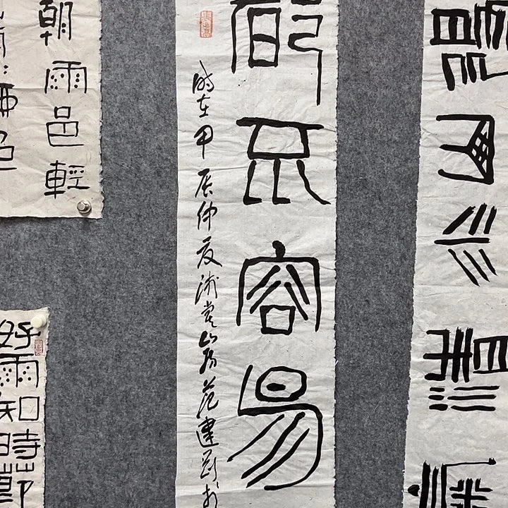 书法范建刚书法作品