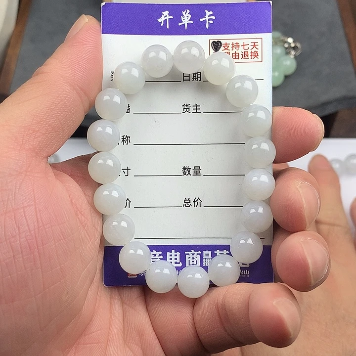 翡翠未镶嵌手链卡9.9