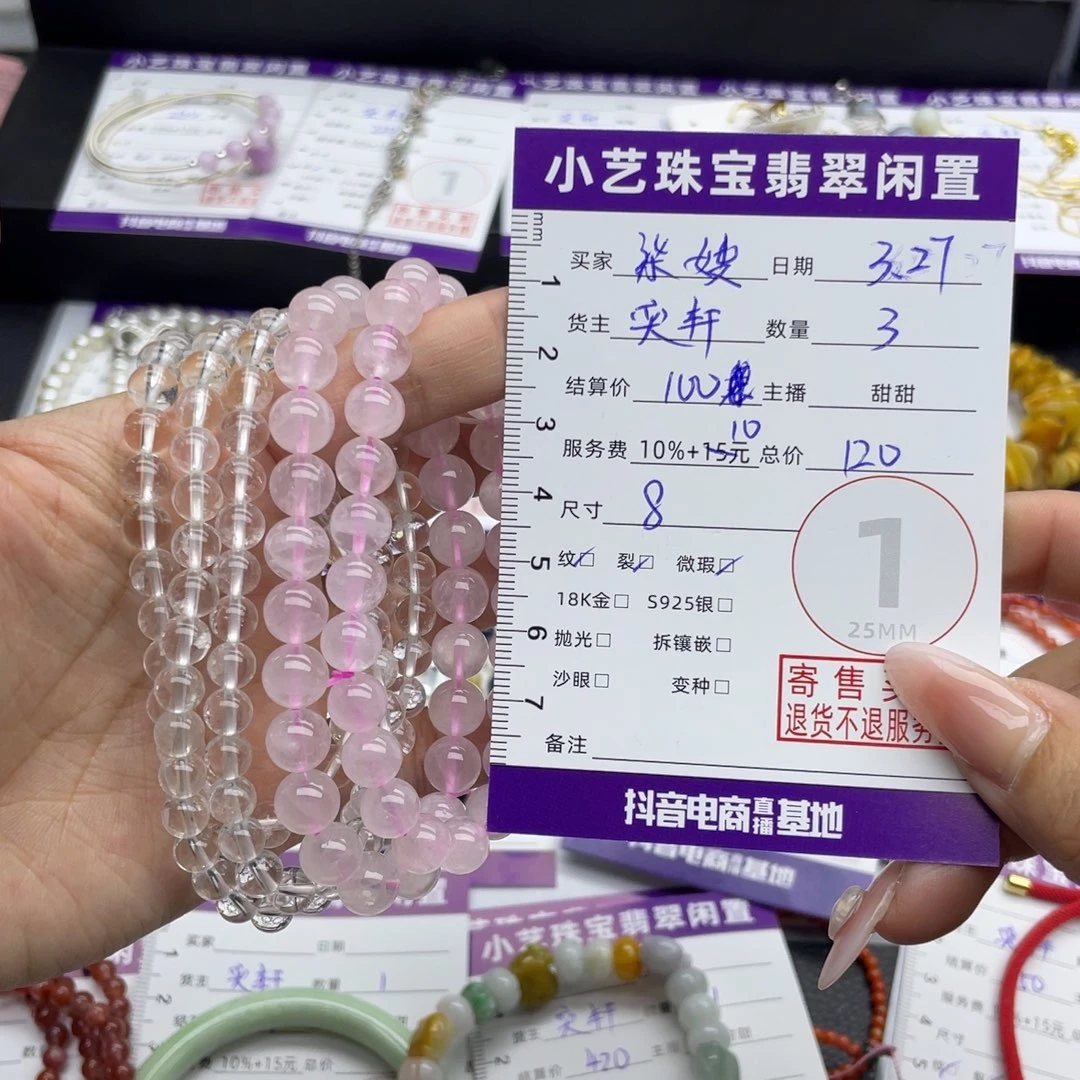 水晶手串未镶嵌柒*