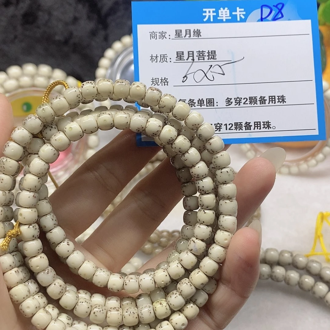 星月菩提吊坠D8;”;8;8;9)@@@@