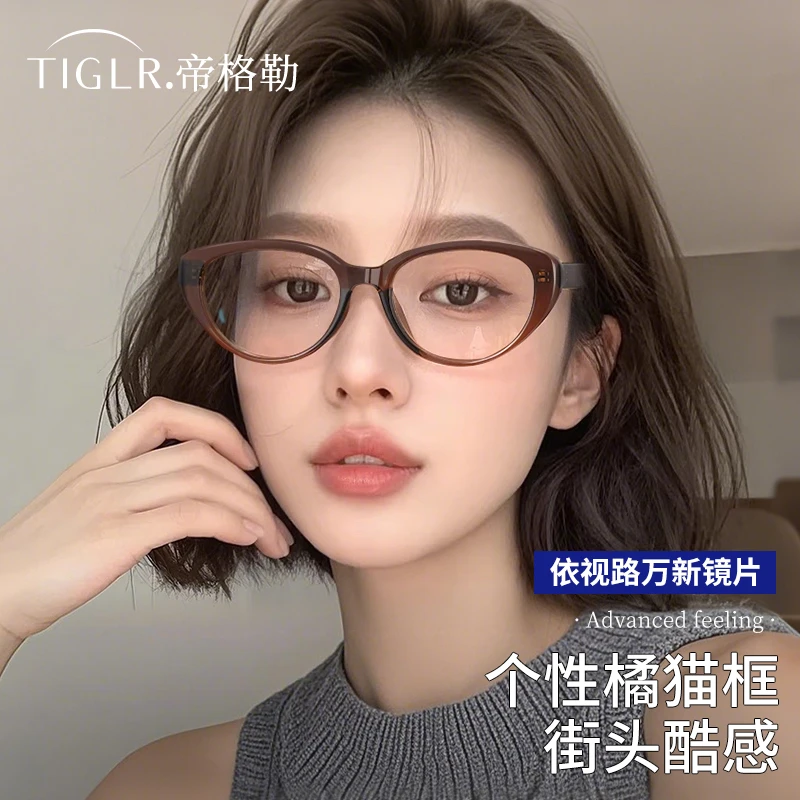 帝格勒猫眼眼镜框女近视可配度数素颜小框高级感防蓝光茶色眼睛架