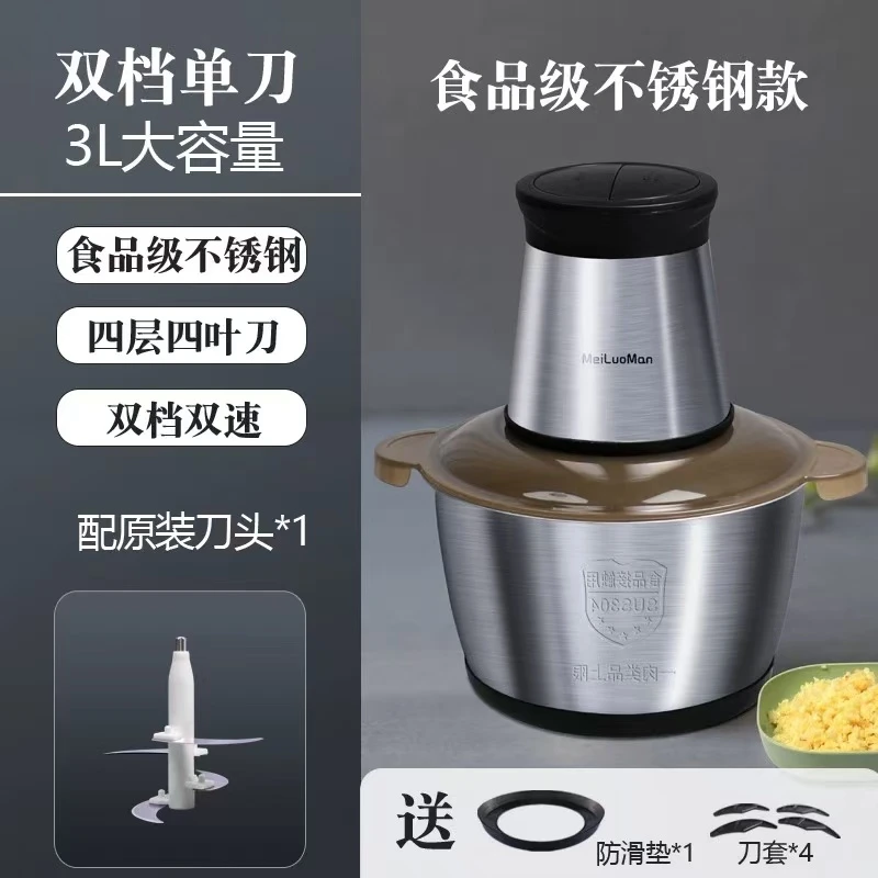 美罗漫MeiLuoMan家用电动绞肉机多功能3L大容量双档不锈钢料理机w