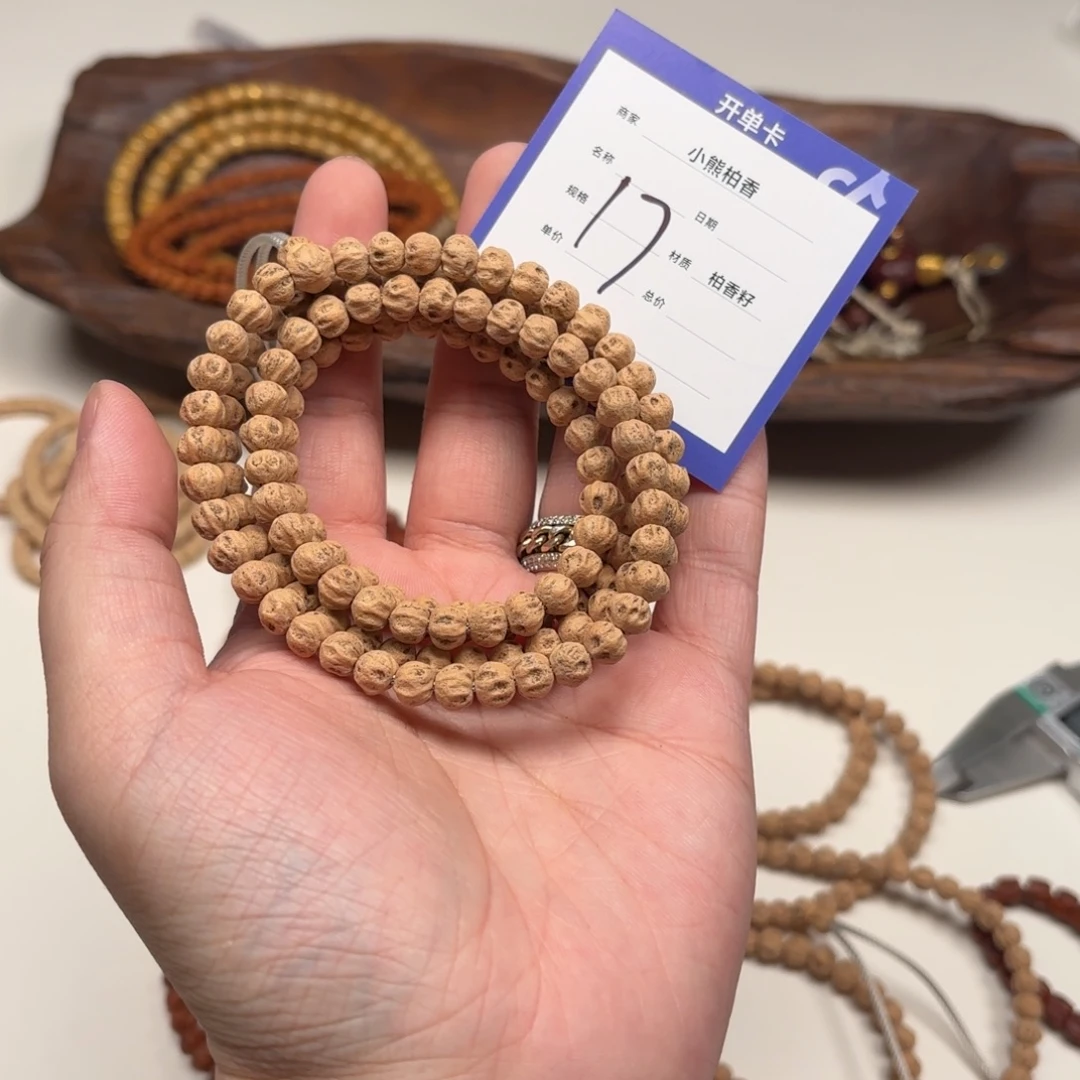 柏香籽/百香籽吊坠