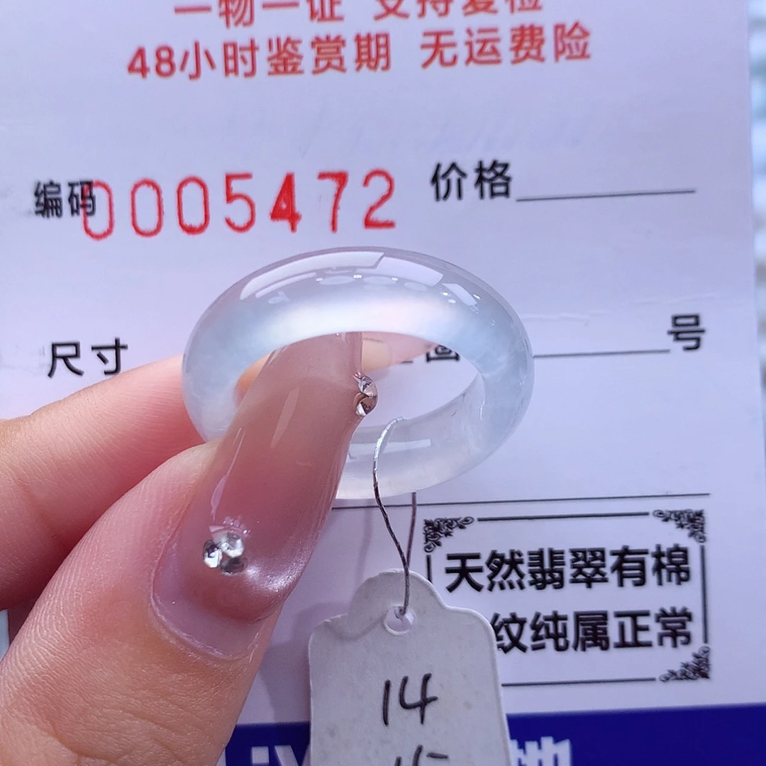 翡翠未镶嵌戒指天然