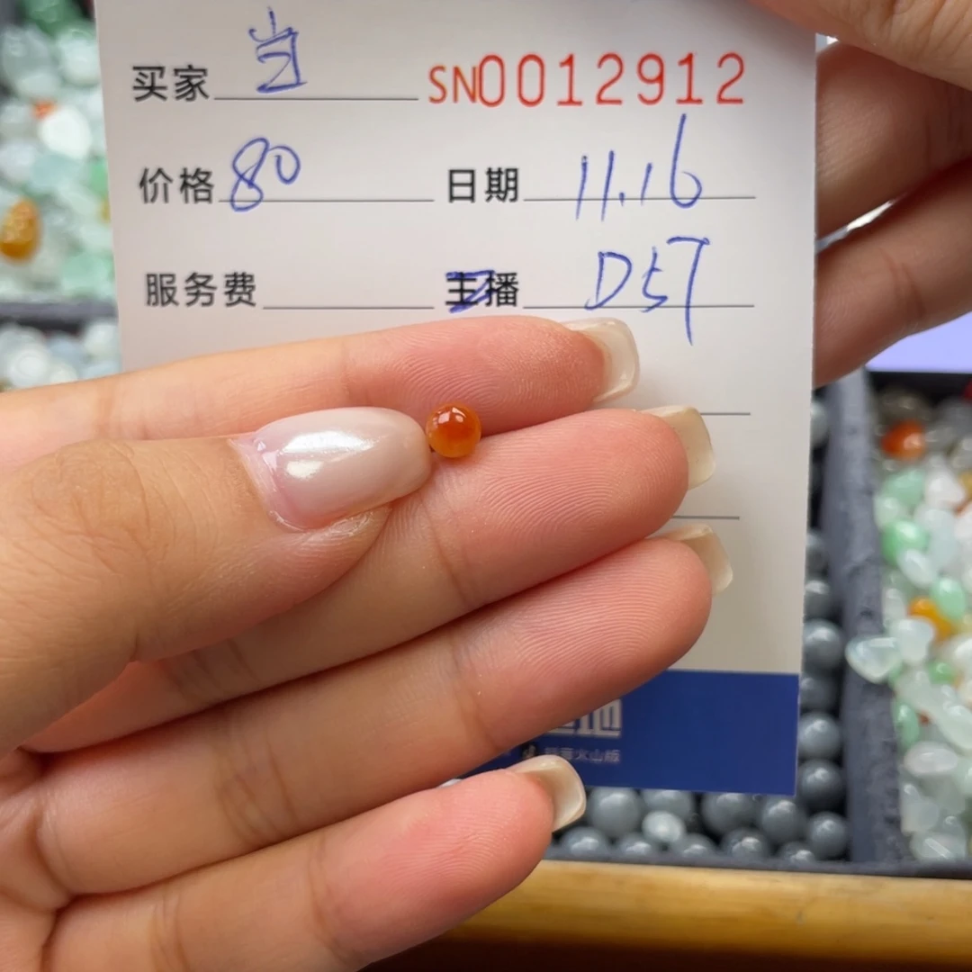 颈饰未镶嵌翡翠当*12912