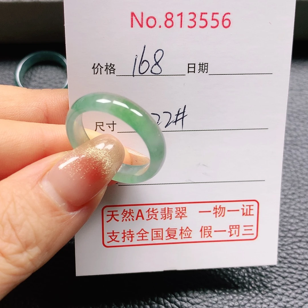翡翠戒指未镶嵌22号