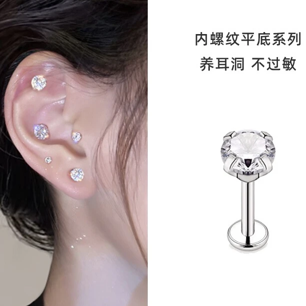铜合金耳饰 钛合金耳钉华子耳饰养耳洞耳骨钉耳蜗钉平底设计感