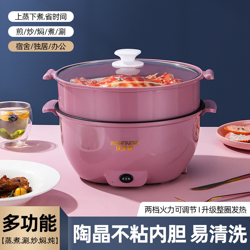 沃美能蒸煮户外电煮锅煮饭一体炒菜煮饭煎炸电火锅电炒锅