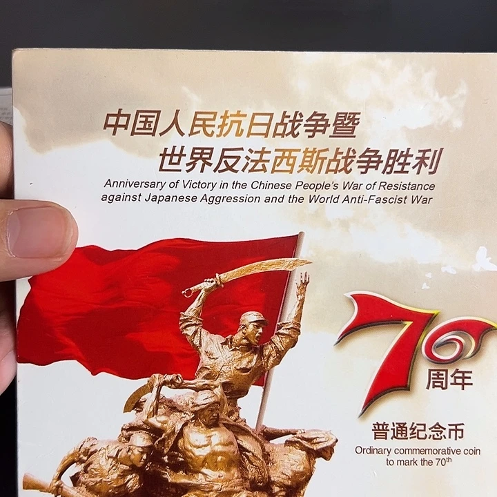 其他普通金属点一两冠15761001