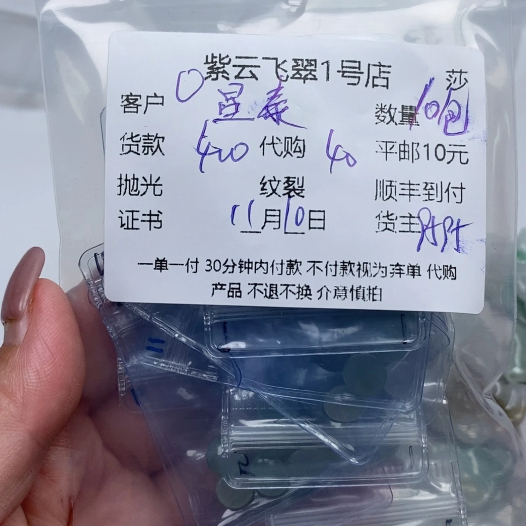 星***制翡翠未镶嵌颈饰翡翠