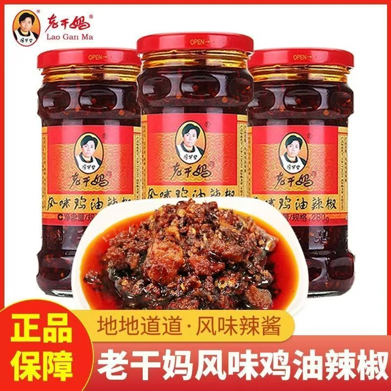 老干妈风味辣子鸡280g鸡肉调味料下饭菜拌面酱香辣贵州特产正宗
